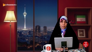 شما و جهان نما - فرهنگ مصرف گرایی- مجری : نیکی عظیمی