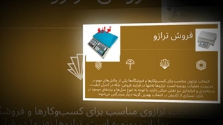 تراز ایران: دقت، اطمینان و آینده‌ی سنجش
