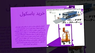 فروشگاه اسکیل: انتخاب هوشمندانه شما برای خرید باسکول : تجهیزجا
