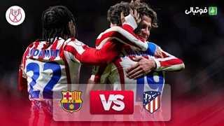 هایلایت بازی اتلتیکومادرید 4-0 بارسلونا (گزارش شبکه استادیوم)