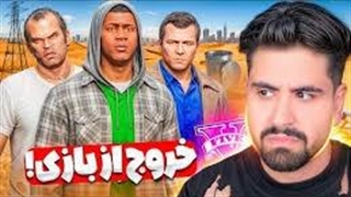 سه شخصیت اصلی جی تی ای بازی ترک کردن