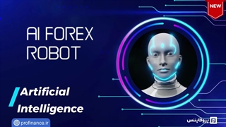 معرفی ربات AI Forex Robot