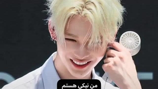 اینم اون یکی نینیموننن گریهههههه