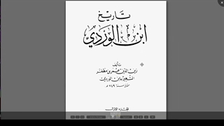 طبق عقیده ابوبکر و عمر دین اهل سنت کامل نیست