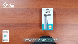 آنباکس هاب 5 پورت Type C کی نت K-S4(K-MFCMS405)