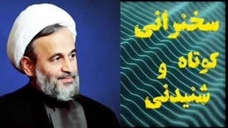 عمل کردن به دین جرات میخواد! شب عروسی در تالار و ... سخنرانی کوتاه و شنیدنی استاد پناهیان