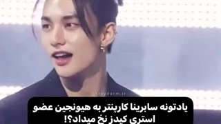 سابرینا گی‌خوردهههههه