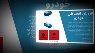 مبین خودرو: راهی آسان برای دستیابی به خودروی اقساطی : خودروجا