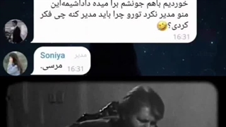 دیگه دیره