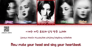 لیریک اهنگ mono از ایدل