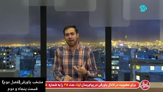 منتخب برنامه پاورقی(خلاصه قسمت های ۲۷۲ تا ۲۷۵)