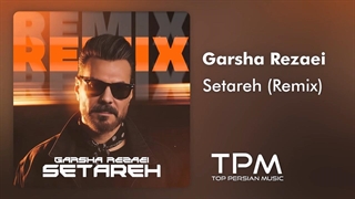 ریمیکس آهنگ ستاره از گرشا رضایی