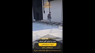 پروژه نصب و اجرای کاور استخر