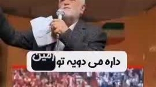 مرگ خاموش به سبک قجری