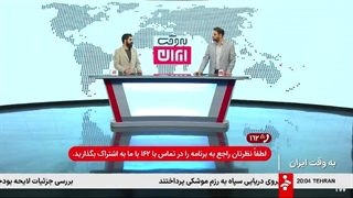 14041128: به وقت ایران: سیاست های هژمونیک اسرائیل در قبال مصر