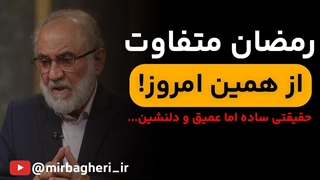 قبل از شروع ماه رمضان حتما این کارها رو انجام بده!