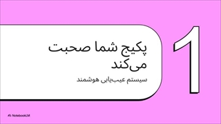 ارورهای پکیج ایساتیس