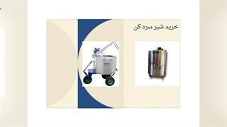 کاربردهای دیگر شیر سردکن : جا تجهیز