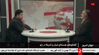 جهان امروز ٢٨ بهمن ١۴٠۴