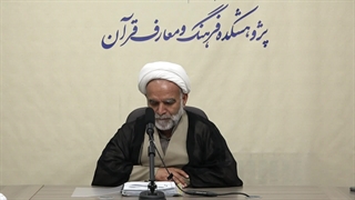 هم اندیشی علمی  معیار های تفکیک بین اعتراض  و اعتشاش از منظر قرآن و عترت