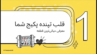 مبدل پکیج
