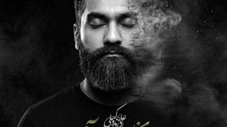 علی زند وکیلی بخواب آروم