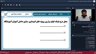 پنجمین جلسه شایستگی دیجیتال-1