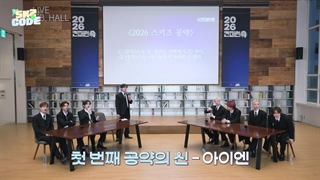 برنامه اسکیز کد STRAY KIDS قسمت ۹۲ skz code ep92+زیرنویس فارسی اضافه شد