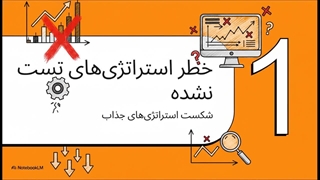 بک تست در متاتریدر