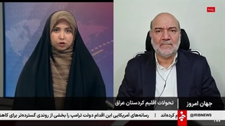 جهان امروز ٣٠ بهمن ١۴٠۴