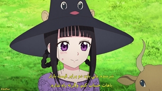 انیمه جادوگر قارچی Champignon no Majo قسمت 8