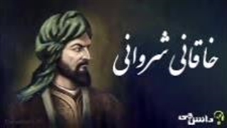 به سلام خشک خوش کن دل ناتوان ما را
