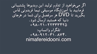 بزرگ و کوچک شور لا کتاب ششم آموزش کیوان ساکت نیما فریدونی سه‌تار