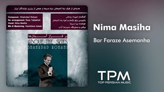 آهنگ بر فراز آسمانها از نیما مسیحا