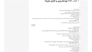 دانلودسوالات استخدامی حسابداری و مدیریت مالی  فولاد