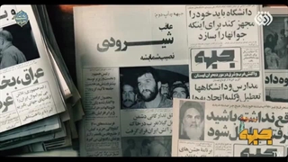 مستند جبهه شبکه افق