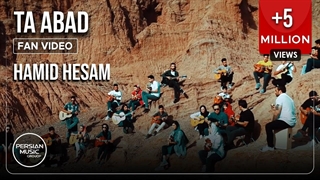 موزیک حمید حسام - تا ابد