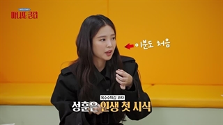 قسمت سوم ۳ برنامه : باشگاه دوستان مخفی « The Secret Friends Club » با حضور جنی عضو بلک پینک و دکس مجری جهنم سینگلی *