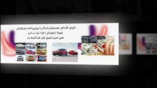فروش اقساطی خودرو های وارداتی؛ بررسی شرایط و نکات کلیدی پیش از خرید : ماشین جا