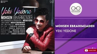 محسن ابراهیم زاده - یکی یدونه