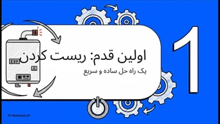 ارور E37 پکیج بوتان