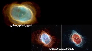 تلسکوپ جیمزوب تمام تصورات ما از جهان رو زیرو رو کرد| رازهایی که کسی آماده اش نبود!!