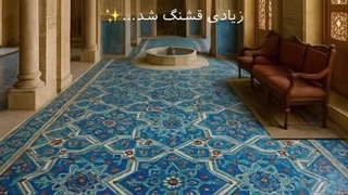 کاشی طرح دار کف | تولید شده با طرح اختصاصی در آرچی لرن