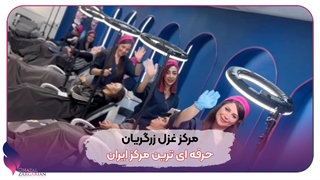 بهترین مرکز میکروبلیدینگ ابرو در تهران به مدیریت غزل زرگریان