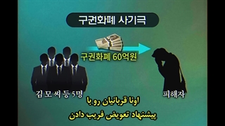 قسمت 12 سریال خانم هونگ نفوذی با زیرنویس فارسی چسبیده