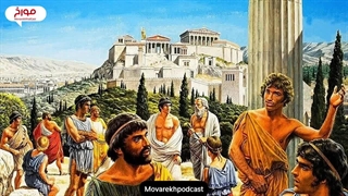 تحول در یونان باستان