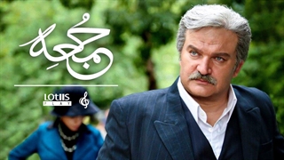 محسن چاوشی -  جمعه