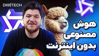 آموزش نصب هوش مصنوعی بدون اینترنت