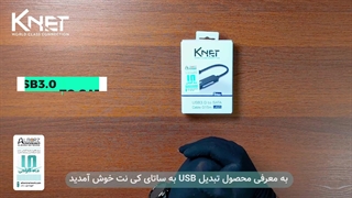 معرفی مبدل USB 3.0 به SATA کی نت K-U625(K-COU3U625)