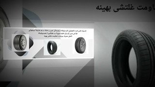 لاستیک نکسن کره ؛ انتخابی هوشمندانه برای خودروی شما : فروشگاه تایر ایرانیان